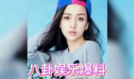 娱乐圈的八卦爆料吃瓜,揭秘明星背后的惊人真相！