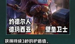 金铲铲s9最新爆料,神秘英雄登场，版本变革即将开启！